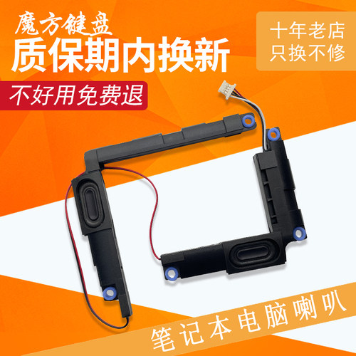 适用 联想小新Pro-13/13S 2019/20/21喇叭S540-13API IML ARE/ITL