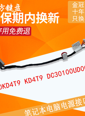 适用戴尔14-5455 5458 5468 3458 3459电源接口V3558 V3559充电头