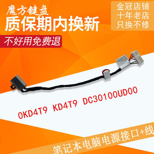 P51F适用戴尔Inspiron 15-5000 5555 5558电源接口5559充电头5566