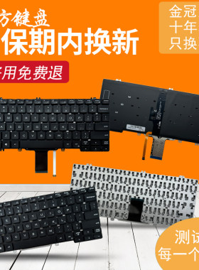 适用 DELL戴尔 Latitude 7300 E7300 E5300 5300 2-in-1键盘P97G