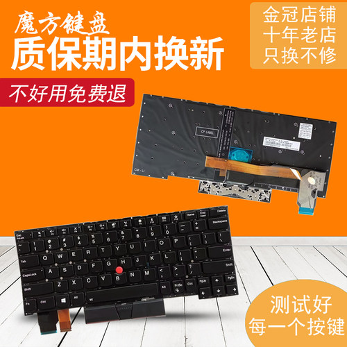 适用于 联想Thinkpad X13 Yoga X390 Yoga X395笔记本 背光键盘