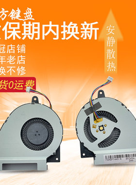 适用ASUS华硕P2540S P552S P553S散热P554N Pro554U笔记本CPU风扇