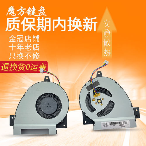 适用ASUS华硕UX360 UX360CA UX360UA笔记本CPU风扇P4540UQ P1440U