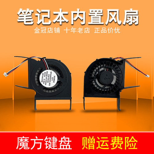 R428R439/429P428R480CPU风扇