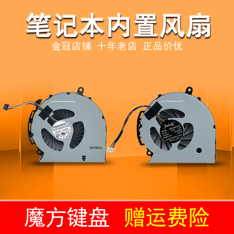 适用HP惠普15-D101 D012 D035 D013 TPN-F113 F112 F114 F115风扇