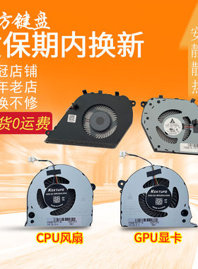 适用DELL戴尔Inspiron 15-7000 7570 7573散热风扇Vostro 15-7580