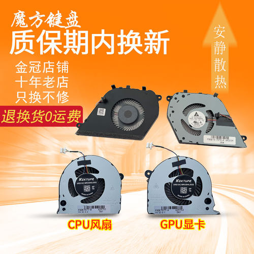 适用DELL戴尔Inspiron 15-7000 7570 7573散热风扇Vostro 15-7580