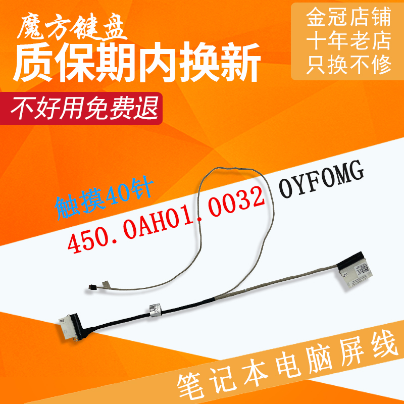 适用戴尔Inspiron 15-3567 3565 3568屏线3562 3573屏幕排线 P63F