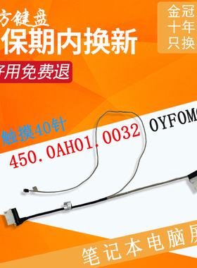 适用DELL戴尔Vostro 15-3562 3567 3568 3565屏线0YF0MG 054YNP