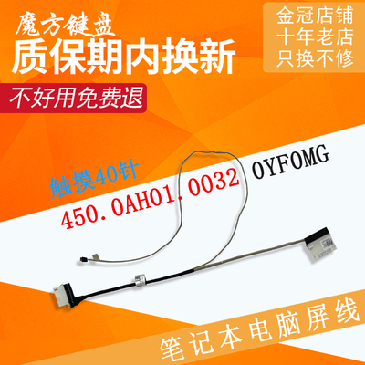 适用DELL戴尔Vostro 15-3562 3567 3568 3565屏线0YF0MG 054YNP