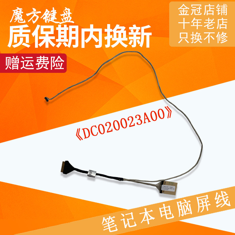 适用联想S145-15IWL/IIL/IKB 340C-15AST/IGM屏线V15-IIL/IGL/ADA