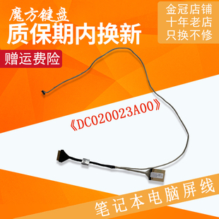 IKB 340C 15AST 适用联想S145 IGL IIL IGM屏线V15 ADA 15IWL