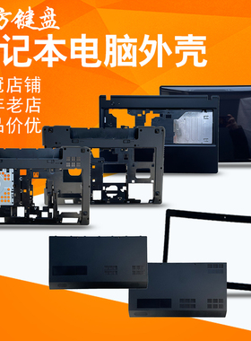 适用 联想G580/AM G585A/G外壳A/B/C/D/E壳/屏线/键盘/风扇/屏轴
