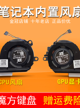 适用HP惠普Spectre X360 13t-ae000 13-AE 13-AE027风扇TPN-Q199