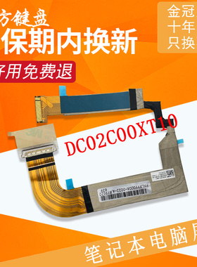 适用 联想Legion S7 16IAH7 16ARHA7屏线DC02C00XT10 Y9000X 2022