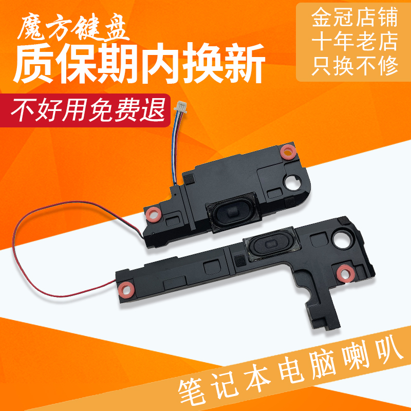适用DELL戴尔5552 5558 5555 5559 P51F喇叭3558 3559 P52F扬声器