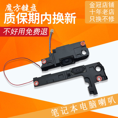 适用DELL戴尔5552 5558 5555 5559 P51F喇叭3558 3559 P52F扬声器 - 封面