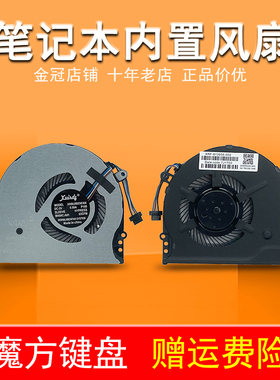 适用HP惠普TPN-Q191 Q201 Q189风扇15-CK/CC 14-BP/BK CC078 593