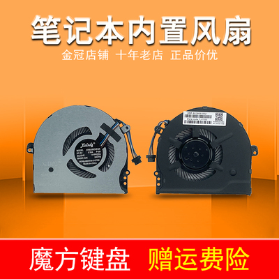 适用HP惠普TPN-Q191 Q201 Q189风扇15-CK/CC 14-BP/BK CC078 593