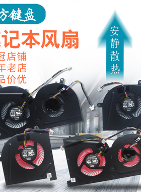 适用微星GS63VR GS73VR GS62风扇MS-16K2/16K3/16K4/16K5/17B1/B2