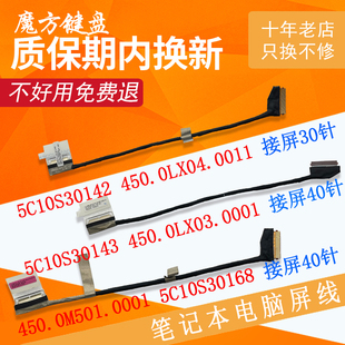适用 联想ThinkBook 13s G2 ITL ARE 屏线 ThinkBook K3-ITL ACN