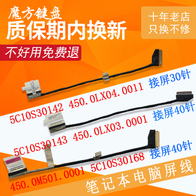 适用 联想ThinkBook 13s G2 ITL ARE 屏线 ThinkBook K3-ITL ACN