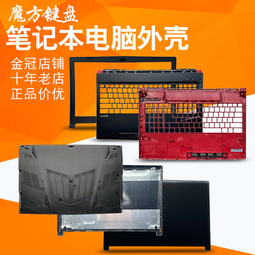 适用MSI微星GL63 GP63 GE63屏轴MS-16P5 16P4 16P6外壳ABCD壳16P7