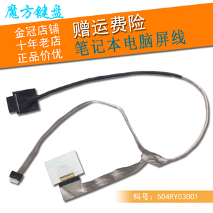 4540S 4730S 适用HP惠普 4570S 50.4RY03.001 4740S屏线 屏幕排线