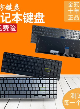 适用ASUS华硕VivoBook 15X 2020 S5600F S15 X521/FL/EQ键盘S533