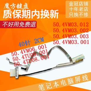 431 531屏线MS2360 471G 571 ms2361 M屏幕排线V5 适用Acer宏基V5