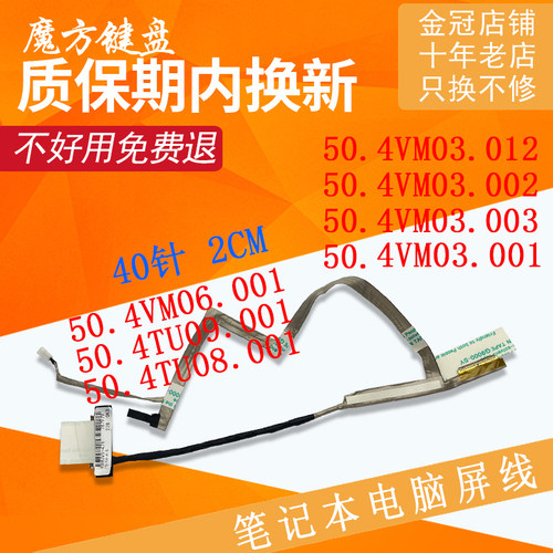 适用Acer宏基V5-431/471G/M屏幕排线V5-571/531屏线MS2360 ms2361