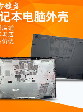 适用MSI微星GF65风扇MS-16W1 16W2 16W7 16W5屏轴D壳外壳键盘