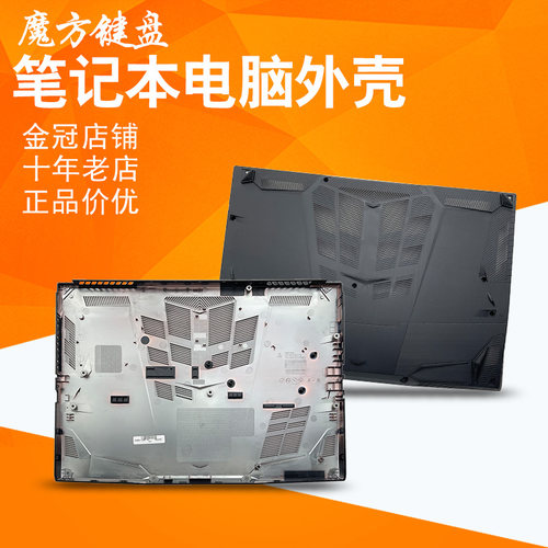 适用MSI微星GF65风扇MS-16W1 16W2 16W7 16W5屏轴D壳外壳键盘