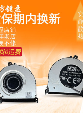 适用 华为 MateBook X Pro MACHR-W19 W29 WX9 MACHC-WAE9LP 风扇