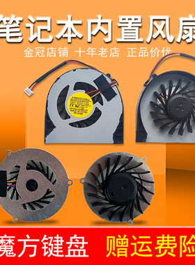 适用 联想B460 B460A B460C B465 V460 V460A V460NE 风扇B460E