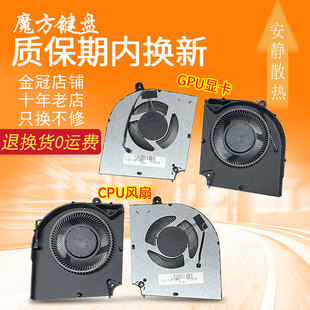 16pro 蛟龙16 16S 16K风扇2022 24游戏本散热 适用 2023 机械革命