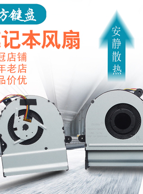 适用ASUS华硕A401L A401LB K401L K401LB/UB风扇V405L/LB V401L