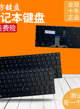 SP适用联想510S-13ISK/13IKB小新Air 13 pro键盘710S-13IKB/13ISK