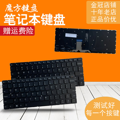 SP适用联想510S-13ISK/13IKB小新Air 13 pro键盘710S-13IKB/13ISK