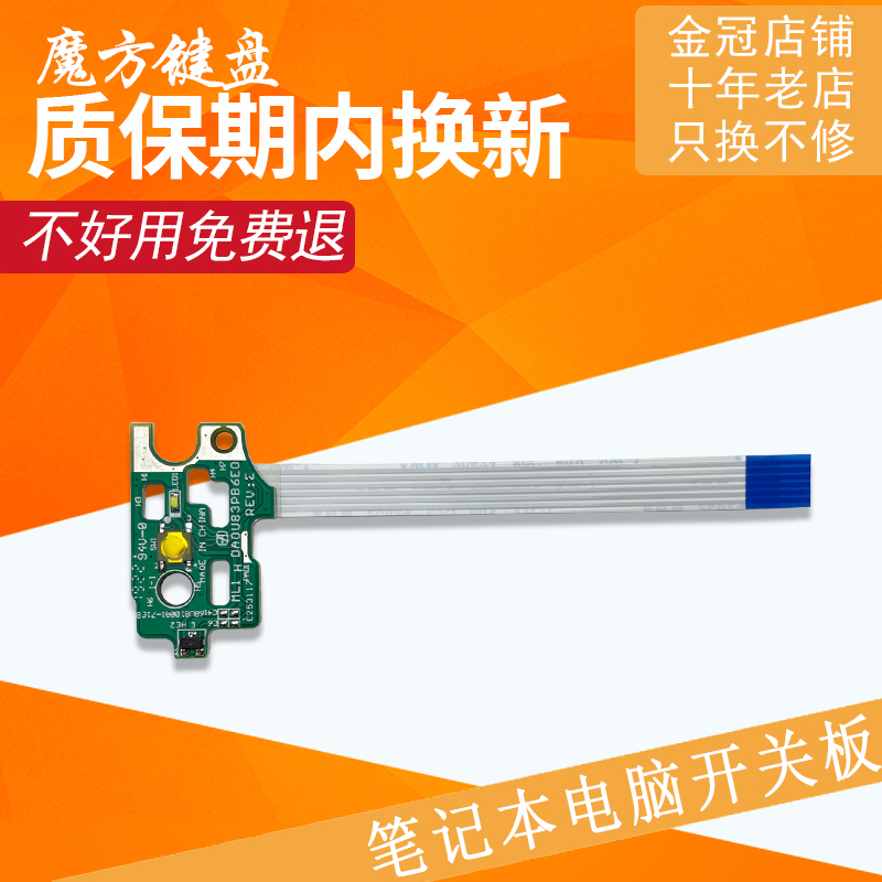 适用 惠普14-N 15-N 15-F开机小板TPN-Q129 Q130 Q131 Q132开关板