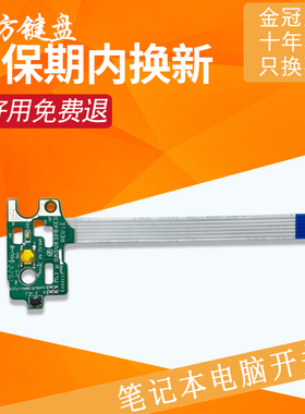 适用 惠普14-N 15-N 15-F开机小板TPN-Q129 Q130 Q131 Q132开关板