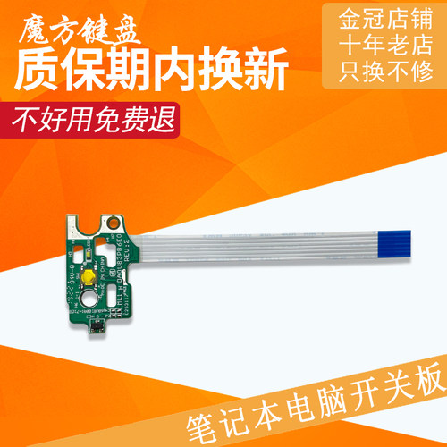 适用 惠普14-N 15-N 15-F开机小板TPN-Q129 Q130 Q131 Q132开关板