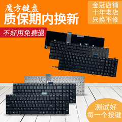 Clevo蓝天 P150EM P170EM 地球人 X511 K680S X711 键盘 K670