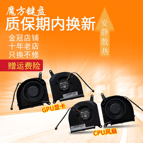 适用Aorus技嘉 15G 15P 17P 17G KB RX7G RX5G RP77 RP75 XB风扇