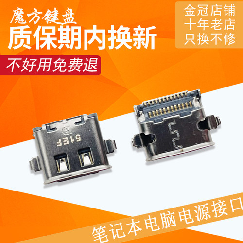 适用联想T480 T580 L480 L580电源接口L490 P52S充电头Type-c尾插
