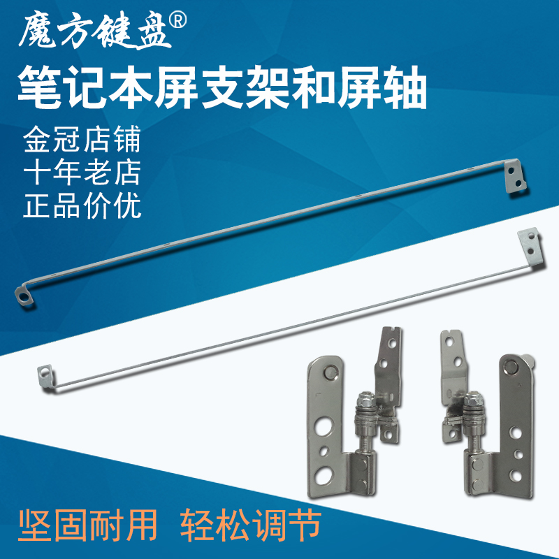 适用 DELL 戴尔 Inspiron 1525 1526 PP29L 笔记本 屏轴 屏支架