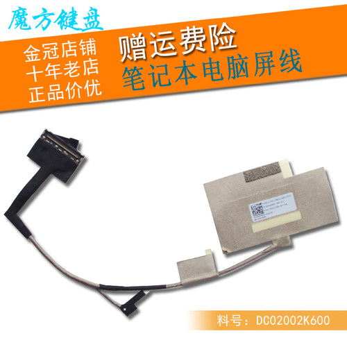 适用联想PLUS-13ISK小新Air 13IKB Pro 710S屏线710S-13ISK/13IKB