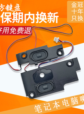 适用宏基E5-573/574/532扬声器T5000 F5-572 EX-2511G N15Q1 喇叭