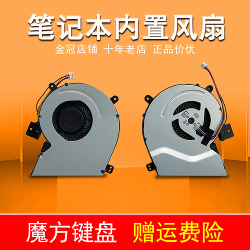 X511C适用ASUS华硕x551/CA X451 X415E风扇X451C X551MA/C F551MA