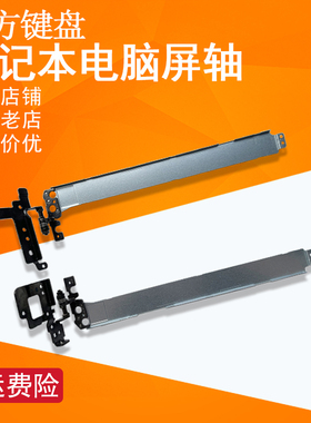 适用Dell戴尔Latitude 3520 E3520 3530 E3530 P108f 0RGY41屏轴